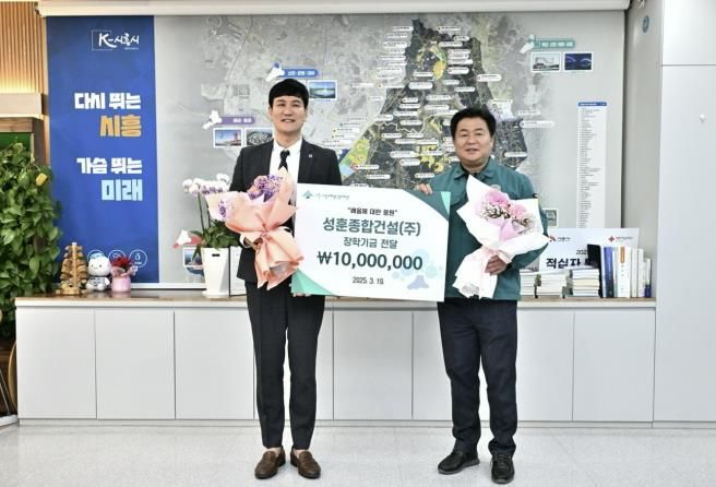 (재)시흥시인재양성재단, 1분기 기부금 4천만 원 돌파