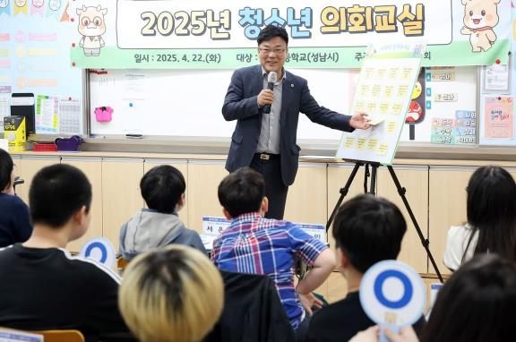 경기도의회 최만식 의원, 경기도의회가 교실로...청소년 의회교실 현장 방문