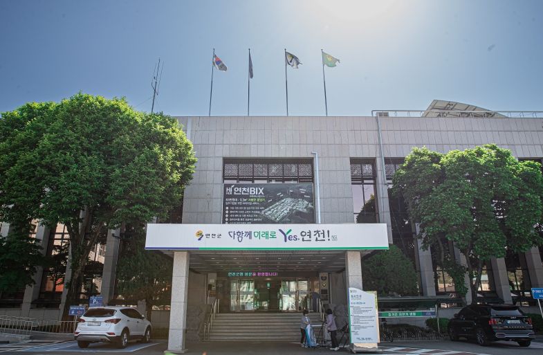 연천군청