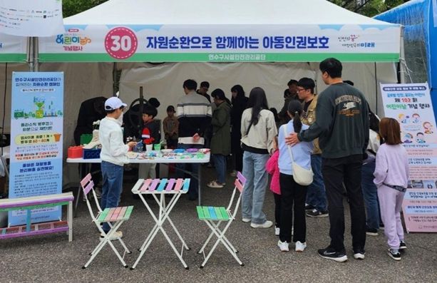 연수구시설안전관리공단, ‘인권 & 친환경 체험부스’ 운영