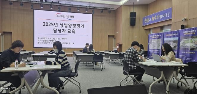 포천시, 성별영향평가 실효성 제고를 위한 담당자 교육 및 전문상담 실시