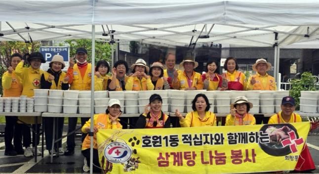 의정부시 호원1동 적십자봉사회, 가정의 달 맞아 사랑의 삼계탕 나눔