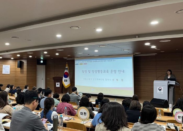 “차별 없는 교실, 편견 없는 학교” 양성평등 교육 현장에 뿌리내린다