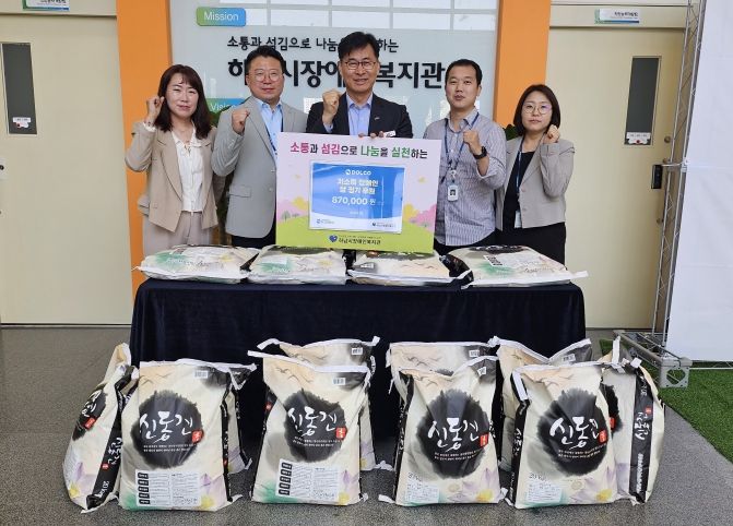 “돌고도네이션, 하남시장애인복지관에 “장애인에게 희망을 전하는 쌀” 정기후원