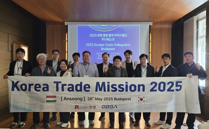 안성시, 新시장 개척을 위한 헝가리 수출 상담회 성공적인 추진