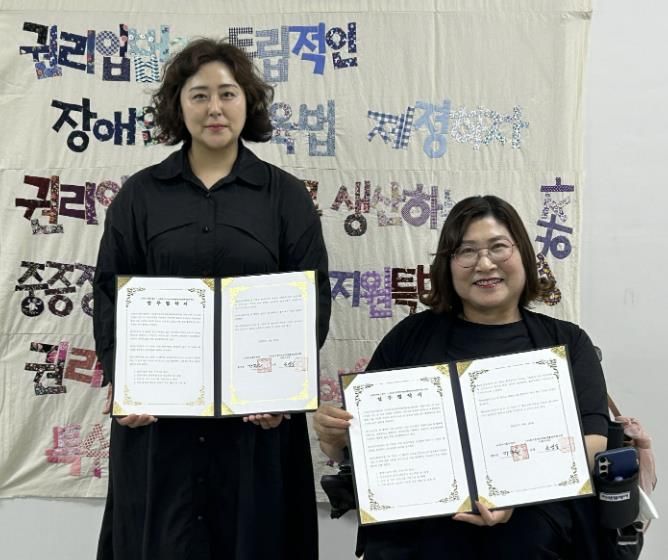 소래너나들이센터-경기장애인자립생활센터협의회 시흥시지부 장애인 문화교육 활성화를 위한 업무협약 체결