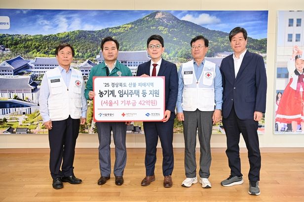 서울시 정무부시장, 산불 피해 경북찾아 농기계·임시주택 등 구호 물품 전달