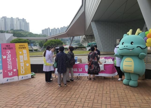 지난해 진행한 구강보건의 날 행사 모습