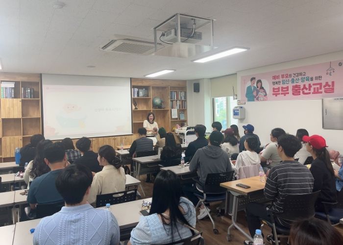 남양주풍양보건소, 예비 부모 위한‘부부 출산교실’ 성황리에 마쳐