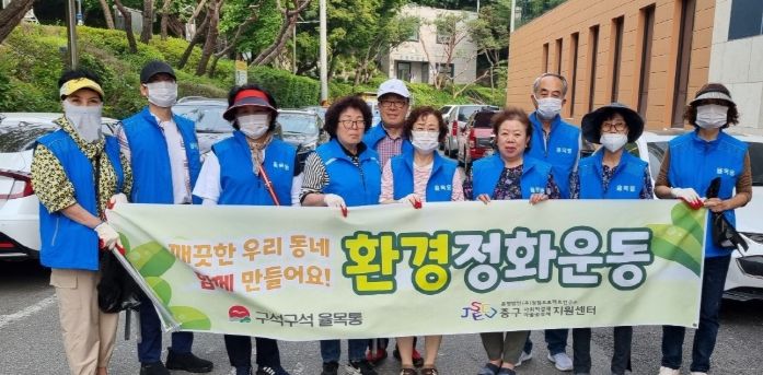 ‘노인복지관과 함께하는 환경교육’ 실시