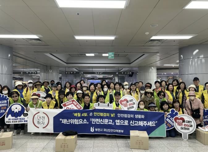 공무원, 안전모니터봉사단, 안전보안관, 인천교통공사(7호선운영사업단) 등 80여 명이 참여한 캠페인 단체 기념촬영