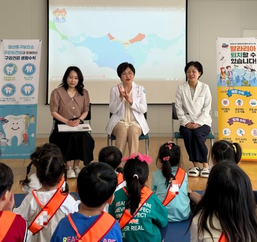 어린이집에서 진행된 ‘2025년 찾아가는 맞춤형 말라리아 교육’