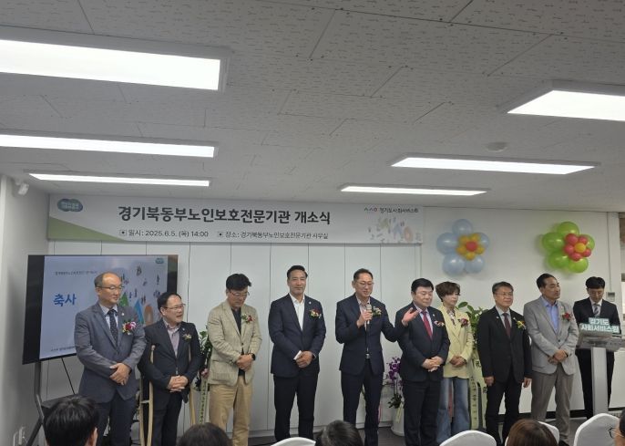 경기도의회 김완규의원 , 경기북동부노인보호전문기관 개소식 참석