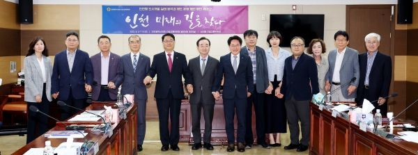 5일 시의회 별관 5층 회의실에서 ‘인천 미래의 길을 찾다’는 주제로 열린‘인천형 도시개발 실태 분석과 제도 운영 개선 방안 세미나’에서 참석자들이 기념 촬영을 하고 있다.
