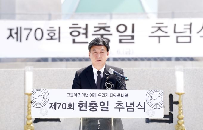 제70회 현충일 추념식