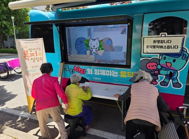 고양시 중산1동, 2025년 제1차 찾아가는 복지상담소 운영