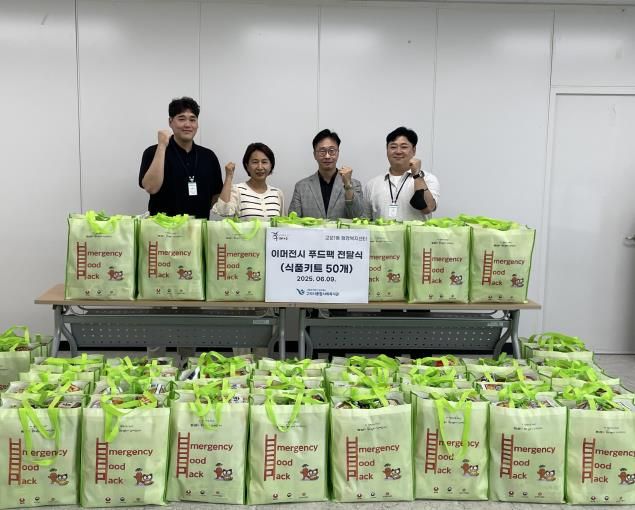 구리종합사회복지관, 교문1동 행정복지센터에 긴급 식료품 50세트 전달