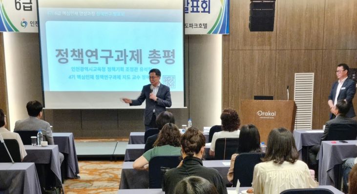 6급 핵심인재 양성과정 정책연구 발표회'