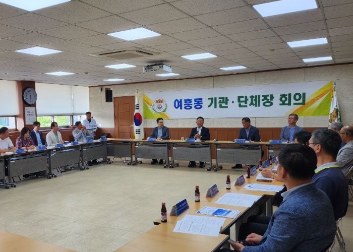 여주시 여흥동, 2025년 제3차 단체장 회의 개최