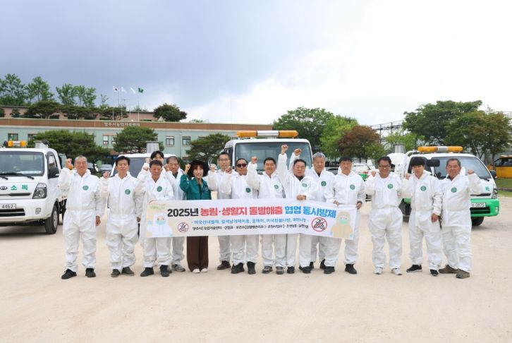 양주시, 돌발해충 협업방제 사전교육 및 발대식 개최