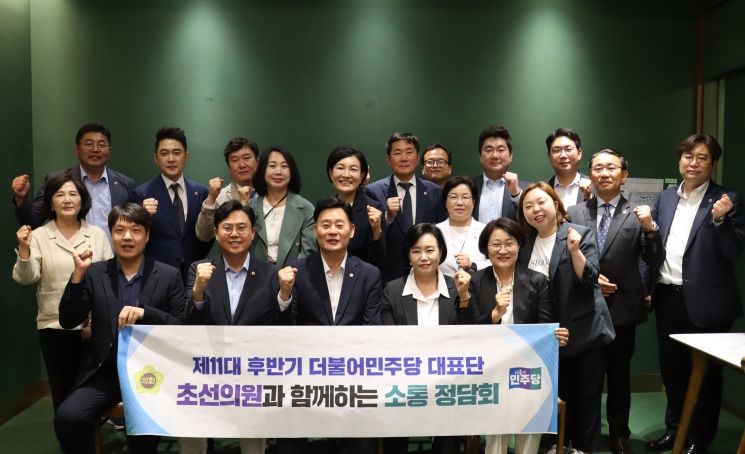 최종현 대표의원 초선의원 소통기반 강화