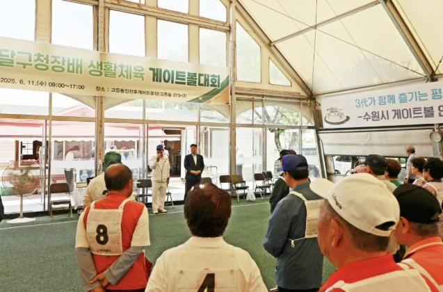 수원시 팔달구, 2025 팔달구청장배 생활체육 게이트볼대회 성료