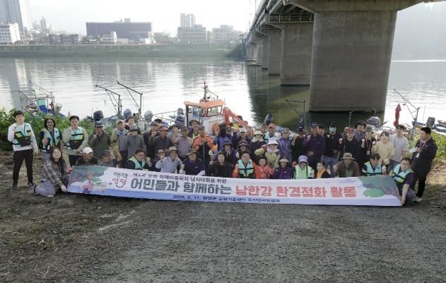 남한강 환경정화 활동 사진