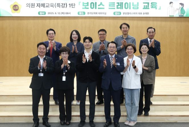 경기도의회, 전체 도의원 대상 역량 강화 특강 진행