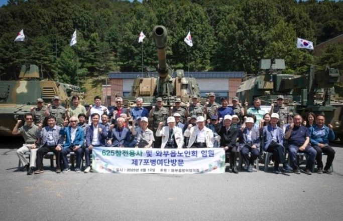 남양주시 와부읍 방위협의회, 6.25 참전용사와 함께 부대 방문