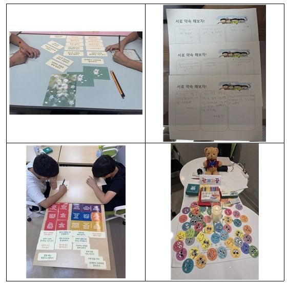 관계회복 프로그램