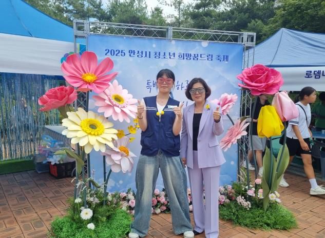 안성시학교밖청소년지원센터, 청소년 화합의 장 ‘희망꿈드림 축제’ 성공적 참여