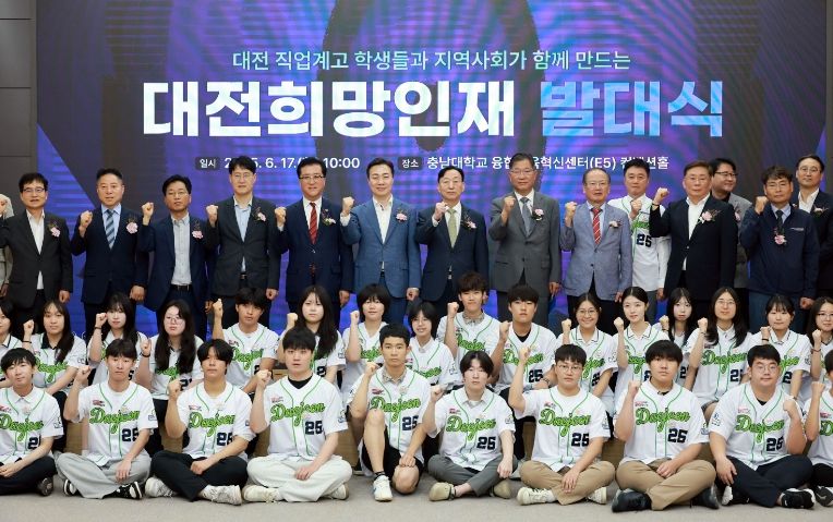025 대전 교육발전특구 대전희망인재 발대식 참석