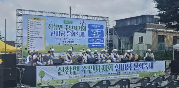 신창면 주민자치회 한마당 문화축제 사진