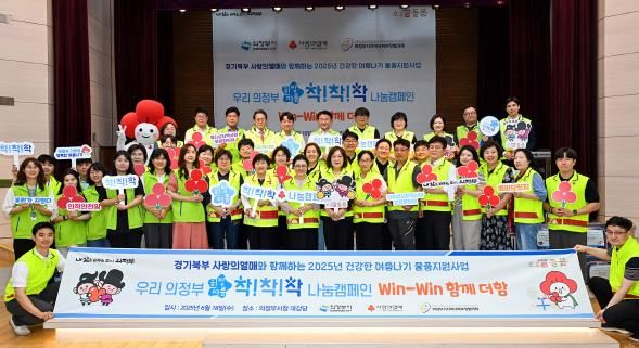 김동근 시장이 6월 18일 ‘희망여름 착!착!착! 나눔 캠페인’에서 참여자들과 함께 기념사진을 찍고 있다.