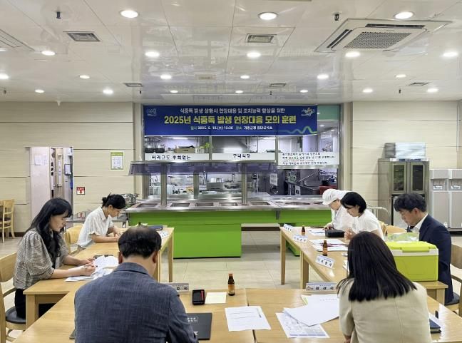 가평군, 식중독 대응 모의훈련… 군민 ‘식품안전’ 철저