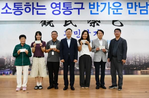 수원시 영통구, 6월 중 반가운 만남 개최