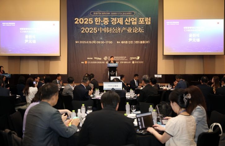 2025 한․중 경제산업 포럼
