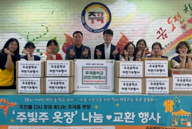 좌측 기준 네번째 주곡중학교 홍진수 교장, 다섯 번째 북부희망케어센터 전정수 센터장