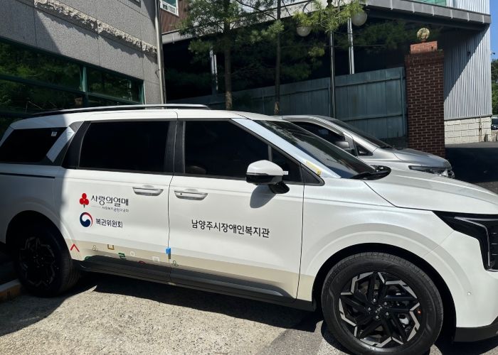 남양주시장애인복지관, 복권기금 차량 지원사업 선정으로 장애인 이동권 향상