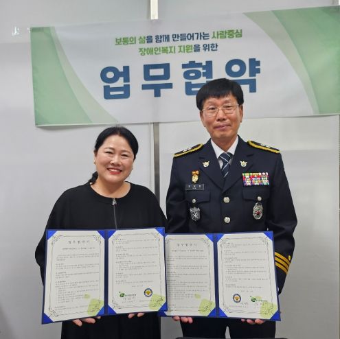 평택북부장애인복지관, 평택경찰서 서정지구대와 장애 당사자 및 종사자의 사회 안전망 구축을 위한 업무 협약 체결