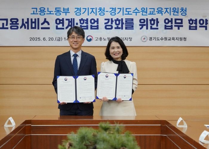 수원교육지원청-고용노동부 경기지청 업무협약