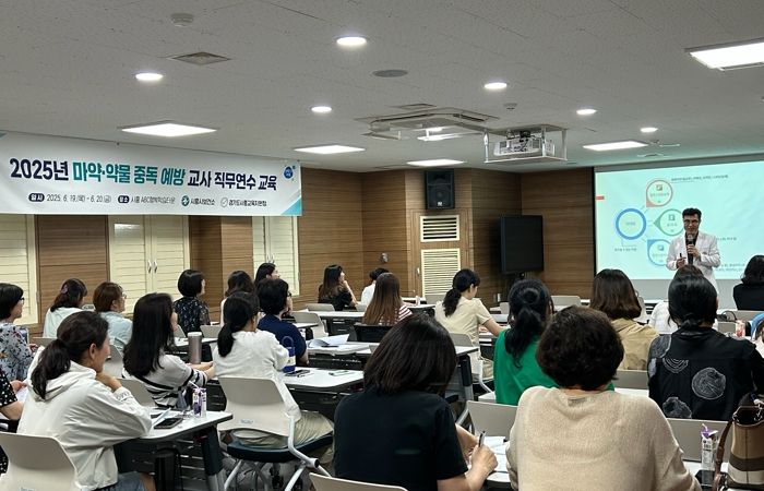 관내 보건교사 대상 마약·약물 중독 예방 교육