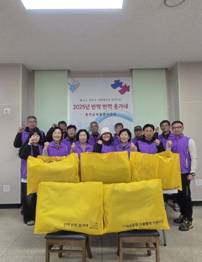 반짝반짝 옹가네’ 옹진군자원봉사자,