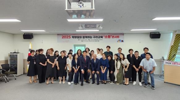 경기도의회 이은주 의원, '학부모와 함께하는 구리교육 소통콘서트' 개최
