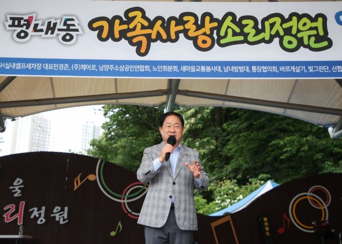 남양주시걷기연맹 평내동지회, ‘평내동 가족사랑 소리정원 건강걷기대회’ 성료