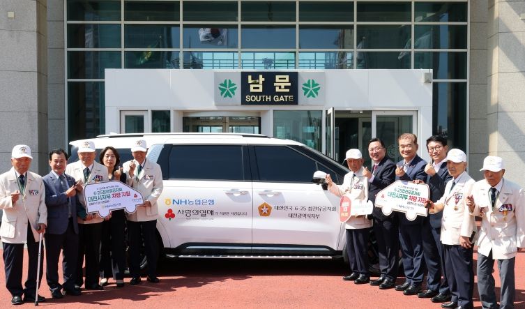 NH농협은행, 6·25참전유공자에 6천만원 상당 차량 기탁
