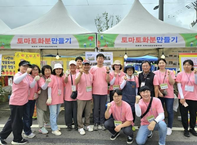 광주시 퇴촌면 지역사회보장협의체, 토마토축제 체험부스 운영…복지 사각지대 이웃 위한 따뜻한 나눔 실천