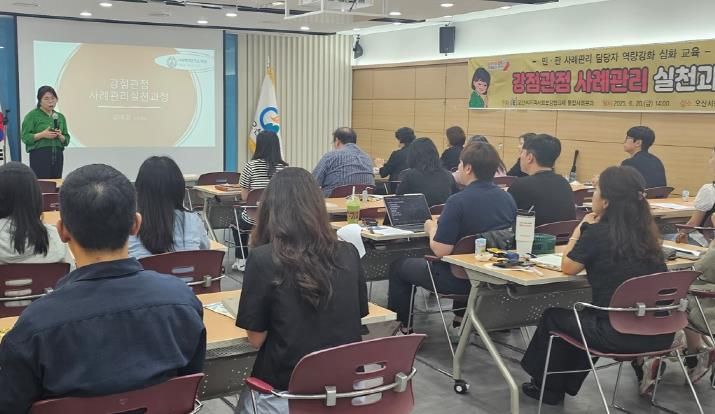 오산시지역사회보장협의체 통합사례분과, 사례관리담당자 대상‘강점관점 실천교육’실시