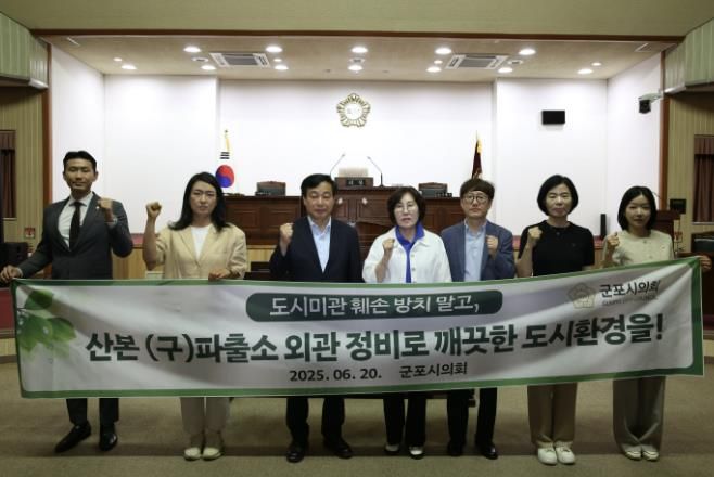 군포시의회는 최근 ‘군포시 수리동 (구)파출소 건물 환경개선 및 부지관리 촉구 결의안’을 채택, 한국자산관리공사에 보냈다.