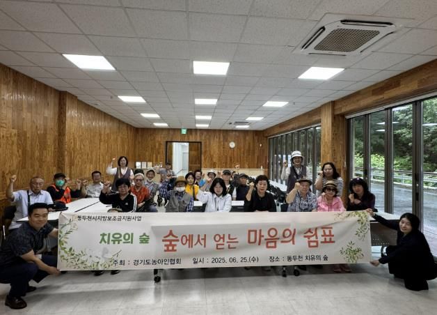 (사)한국농아인협회 경기도협회 동두천시지회, ‘치유의 숲’에서 힐링 체험